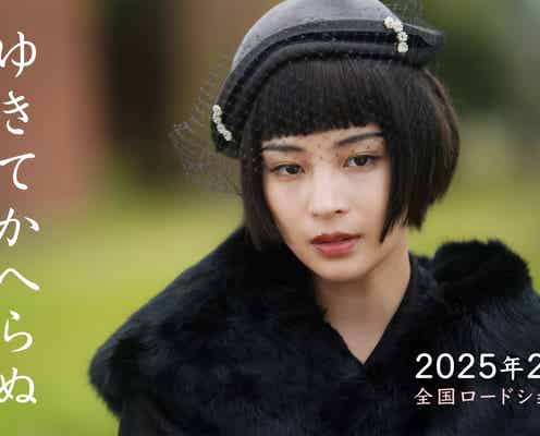 広瀬すず、大正時代の女優役で新境地「本当に体力のいる役でした」【ゆきてかへらぬ】