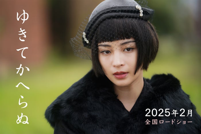 広瀬すず、大正時代の女優役で新境地「本当に体力のいる役でした」【ゆきてかへらぬ】