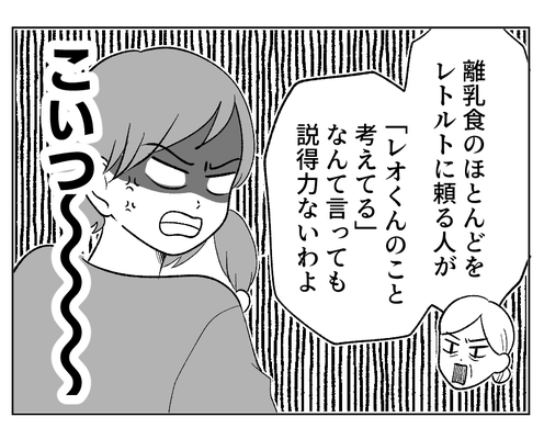 【義母のスパイ、正体は!?】「勝手にモノ与えないで!」相性最悪の嫁と姑<第10話>#4コマ母道場