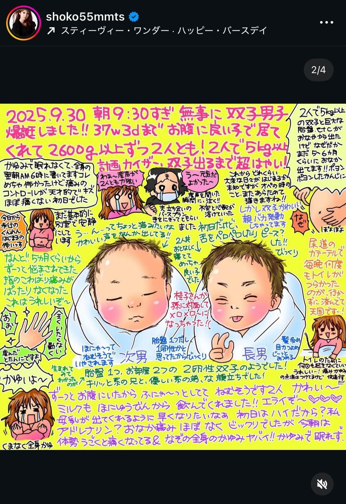 中川翔子Instagramより