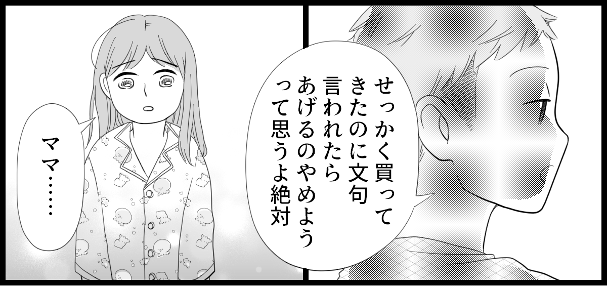 きょうだいへのお土産_4-2-3