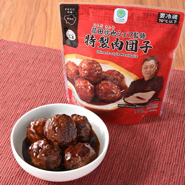 ファミリーマート　菰田シェフ　第四弾　特製肉団子