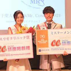 「千葉大学 Ms.&Mr.Contest」グランプリ・星野愛さん、金澤光平さん （提供写真）