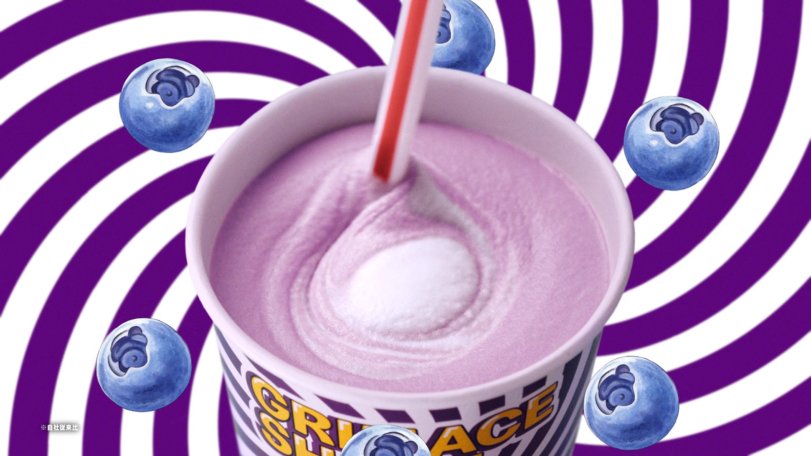 マック「グリマスシェイク」リニューアル登場 ポップでレトロな世界観の新パッケージも