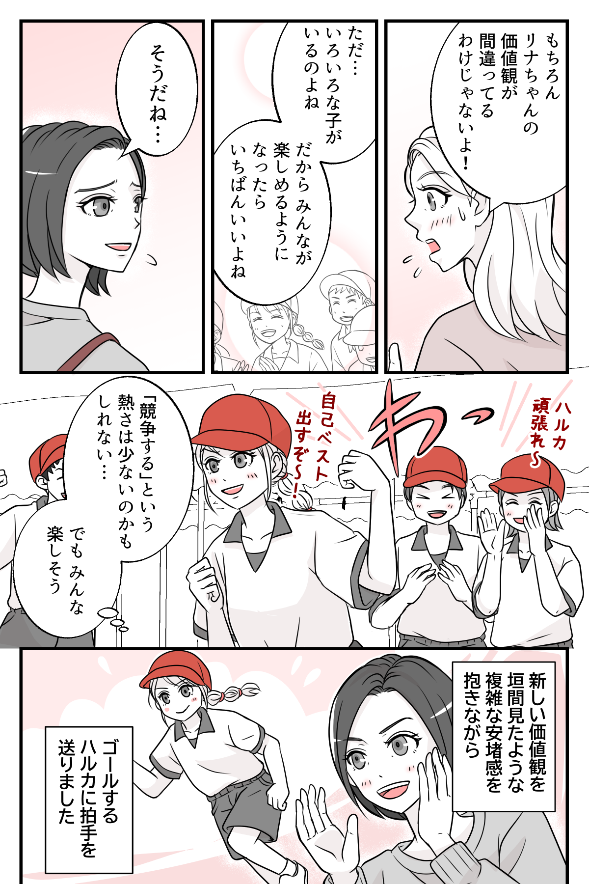 reiwanoundoukai_2_4