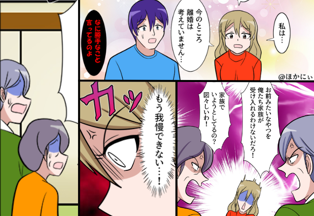 夫が浮気したのに…“離婚”は考えていない嫁。しかし⇒義両親「図々しい！」なぜか嫁が責められ…「もう我慢できない！」