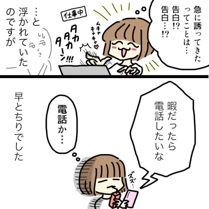 第23話