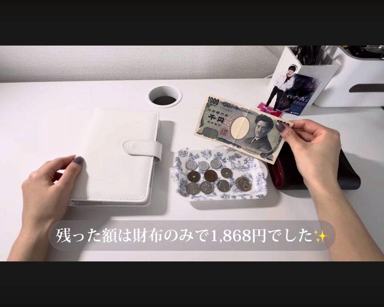 【みちょんの給料日ルーティン】ゆるミニマリストの楽しい仕分け