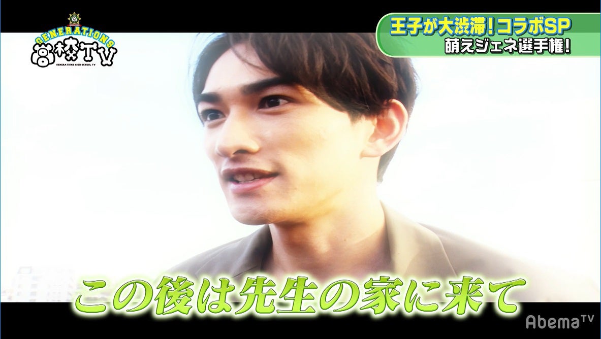 町田啓太（C）AbemaTV