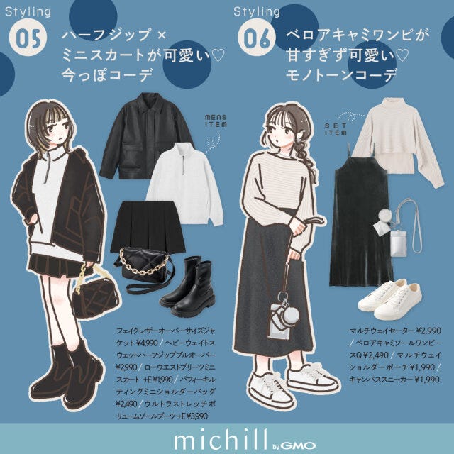 GU 着こなしパターン 秋コーデ 旬見え 6パターン たむ イラスト GU 着こなしパターン 秋コーデ 旬見え 6パターン たむ イラスト ミニスカ韓国っぽコーデ 上品ジャンスカコーデ