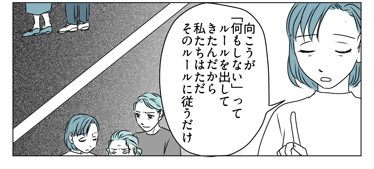 義父の葬儀、義妹旦那の実家は完全スルー！？　3_2_3