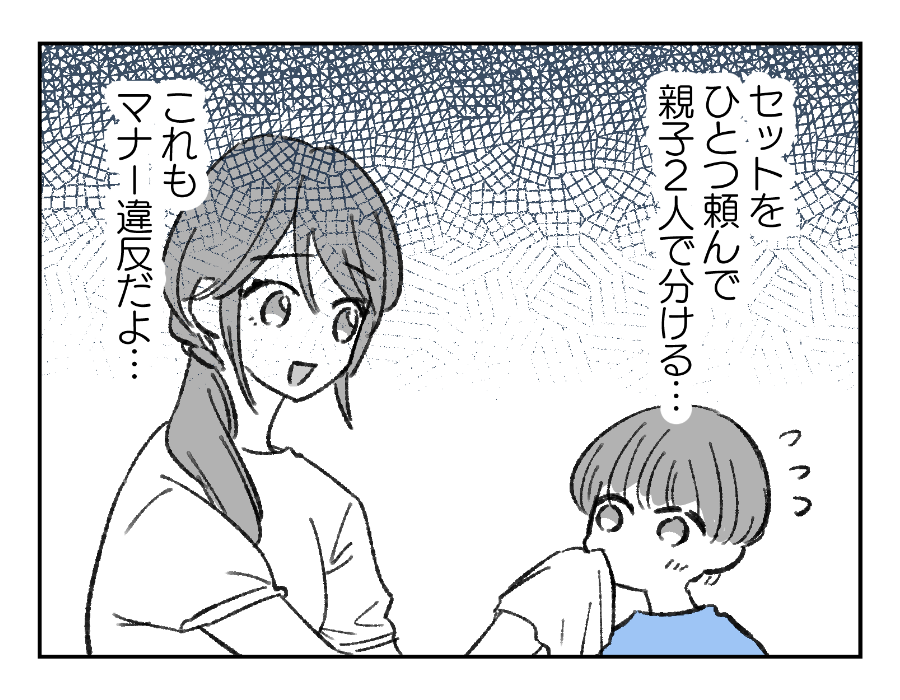 子どものマナー3