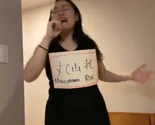 丸山礼「Nizi Project」練習生なりきり「面白すぎる」「1人2役違和感ない」と反響