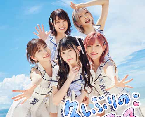 AKB48、新曲「久しぶりのリップグロス」ジャケ写が話題「ポニシュとエビカツ思い出す」「エモい」