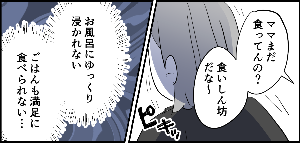 全4話】家族旅行はママが大変3-3_2