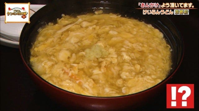 京都府民を虜にする♡