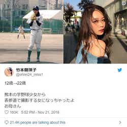 モデルプレス - 「CanCam」読モの野球少女時代が「桁違いの可愛さ」「これぞ原石」と話題 現在との比較写真が拡散<竹本萌瑛子>