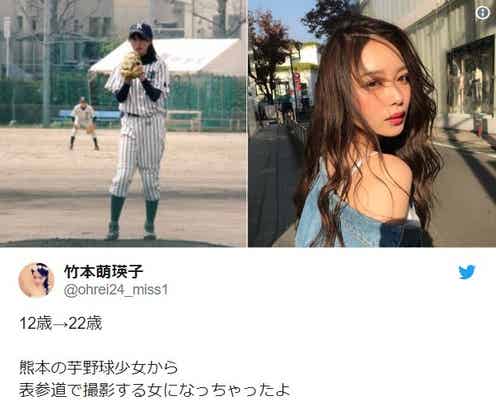 「CanCam」読モの野球少女時代が「桁違いの可愛さ」「これぞ原石」と話題 現在との比較写真が拡散<竹本萌瑛子>