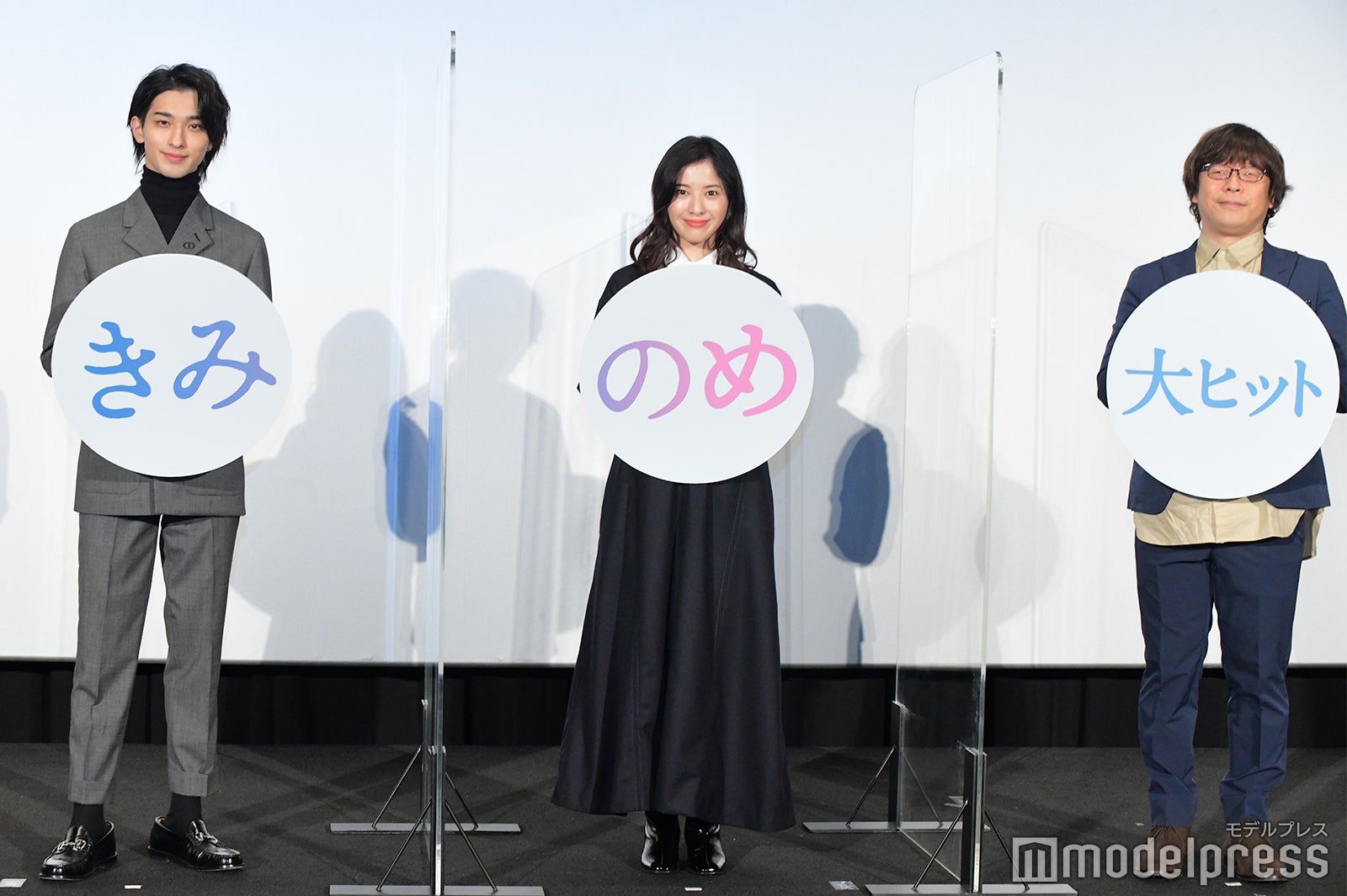 横浜流星、吉高由里子、三木孝浩監督 （C）モデルプレス