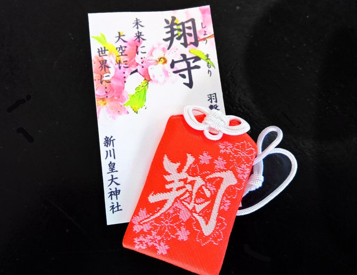 嵐と翔平で大ブレイクした翔守