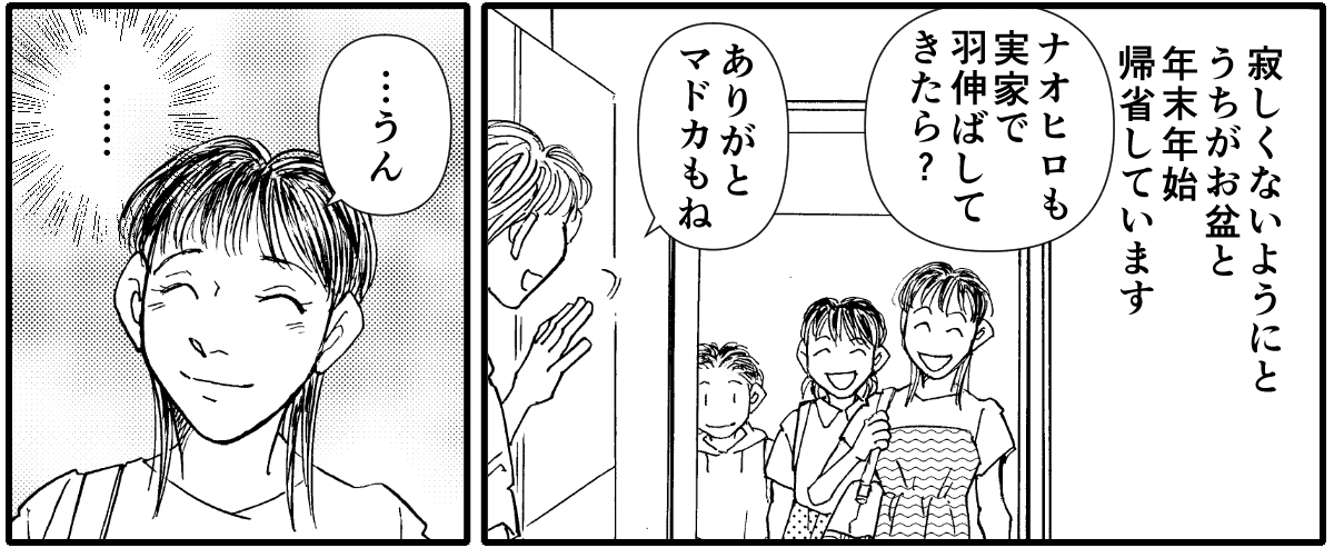 帰省ブルー　1-1_3