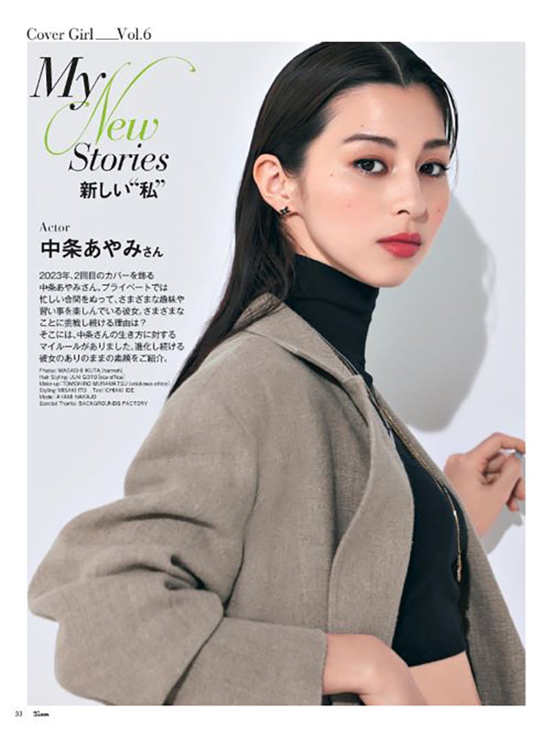 中条あやみ、極めたいこと明かす「迷うことなく…」 - モデルプレス