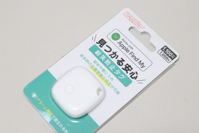 ダイソー　紛失防止タグ