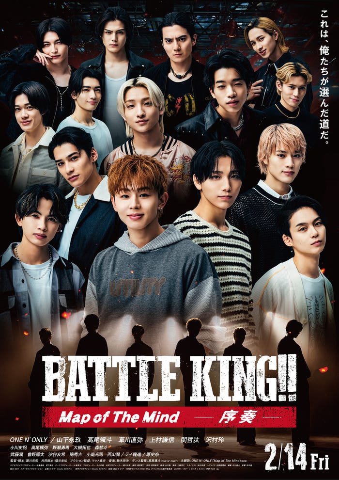 『BATTLE KING!!Map of The Mind -序奏-』メインビジュアル (C)映画「BATTLE KING!! Map of The Mind」製作委員会