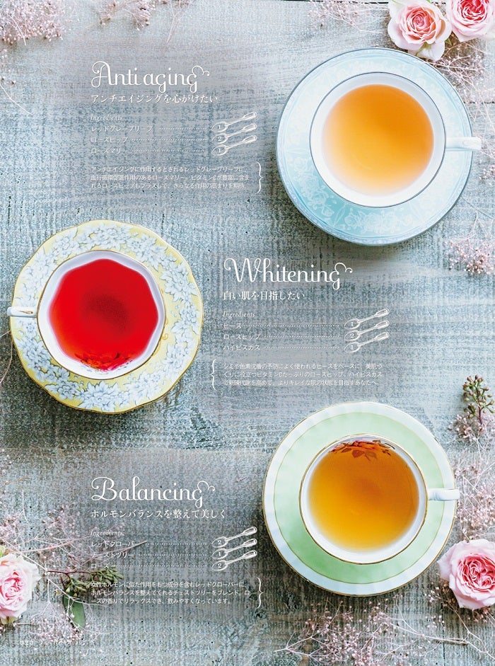 蛯原友里の書籍「きれいになるハーブ～おしゃれに暮らす幸せレシピ～」より（画像提供：小学館）