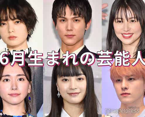 長澤まさみ・新垣結衣・二宮和也・平手友梨奈…6月生まれの豪華芸能人