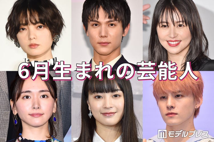 長澤まさみ 新垣結衣 二宮和也 平手友梨奈 6月生まれの豪華芸能人 モデルプレス 長澤まさみ 新垣結衣 二宮和也 平手友梨奈 6月生まれの豪華芸能人 モデルプレス