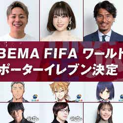「ABEMA FIFA ワールドカップ サポーターイレブン」（C）AbemaTV,Inc