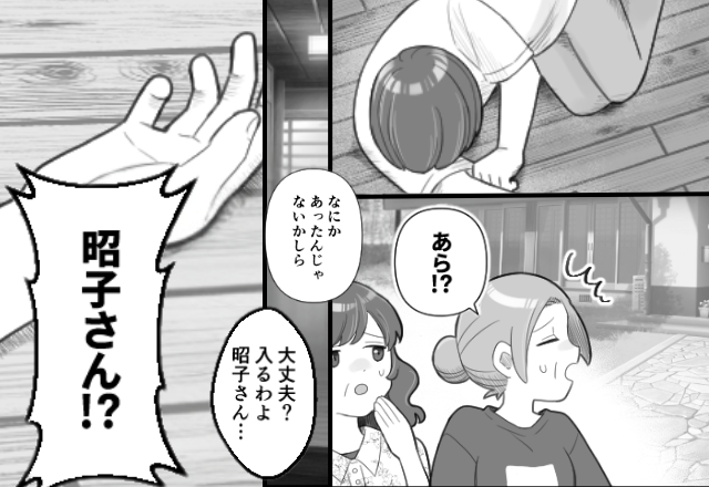 夫婦が不在の午後【バタンッ】倒れた義母！？しかし直後⇒「あら！？」外にいたご近所さんたちが緊急事態に気づいたワケ。