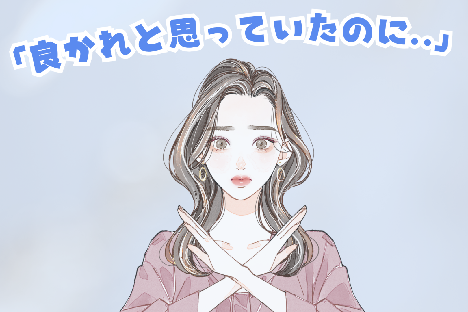 「良かれと思っていたのに..」男性は嫌がっている。キスの時にやる余計な女性の気遣い