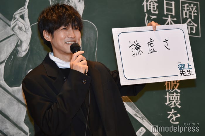 直筆で高校生へメッセージを贈った松坂桃李(C)モデルプレス