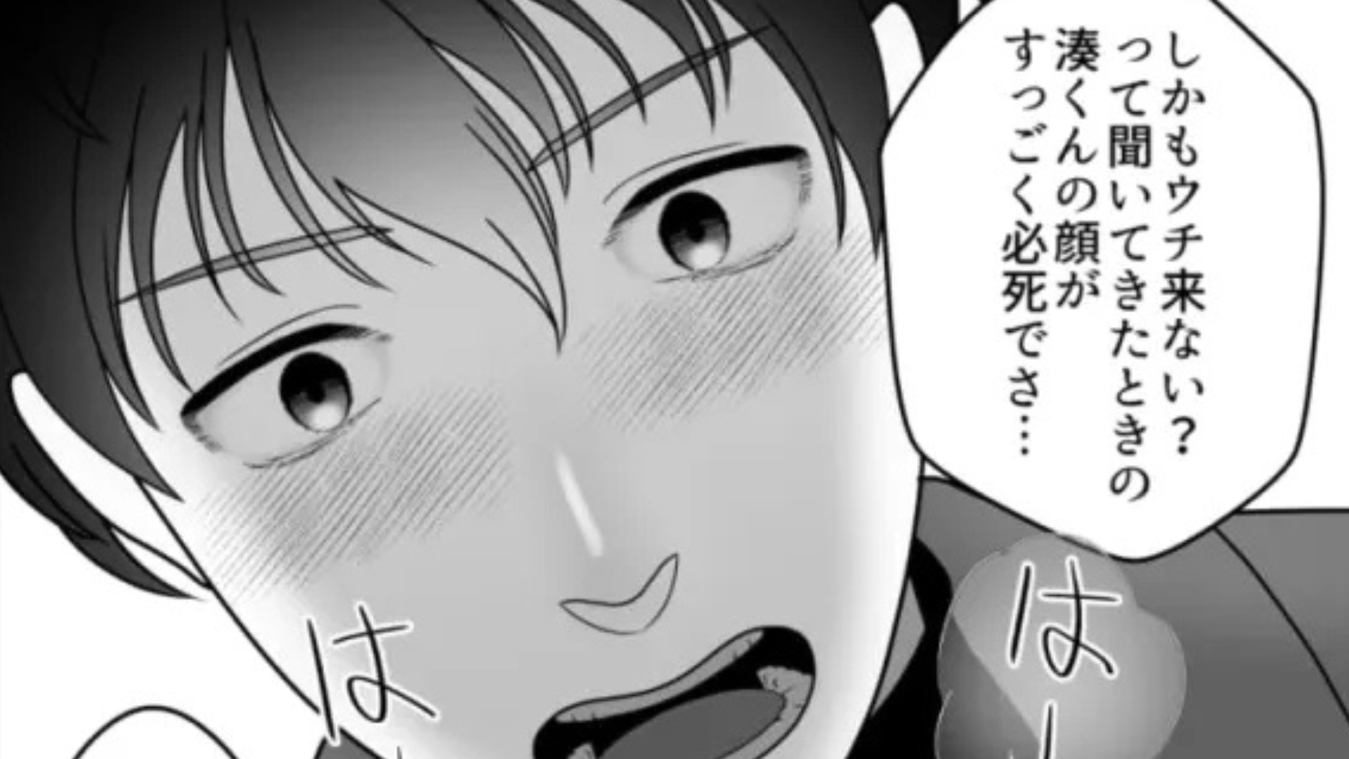 「一気に冷めちゃったよ」好きな人から家に誘われた♡ その瞬間【予想外の事態】に...！？
