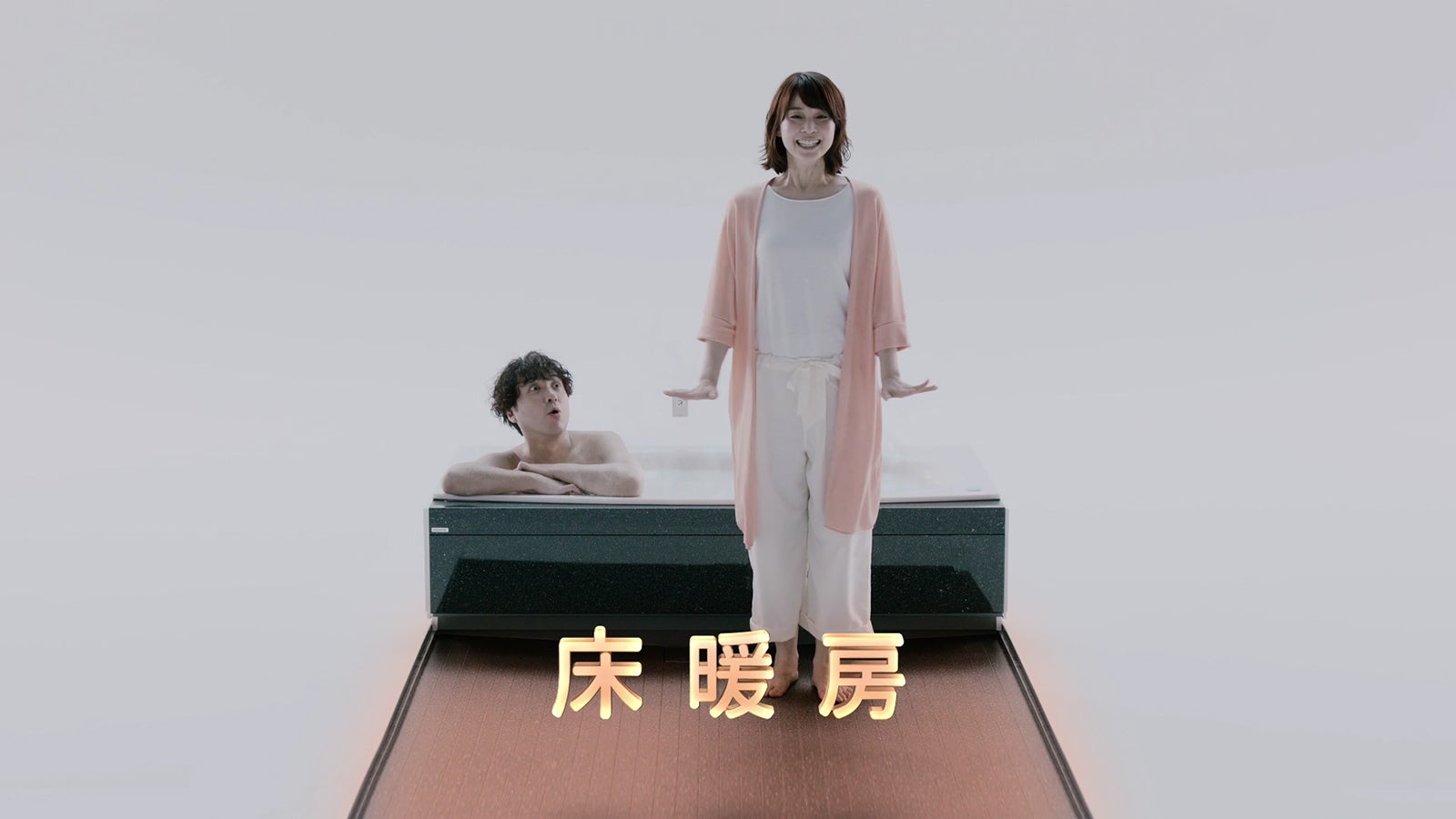 ムロツヨシ、石田ゆり子／テレビCM「あたらしい物語が、つづく。」より（提供写真）