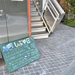 小森純のカフェ「しぶや区」