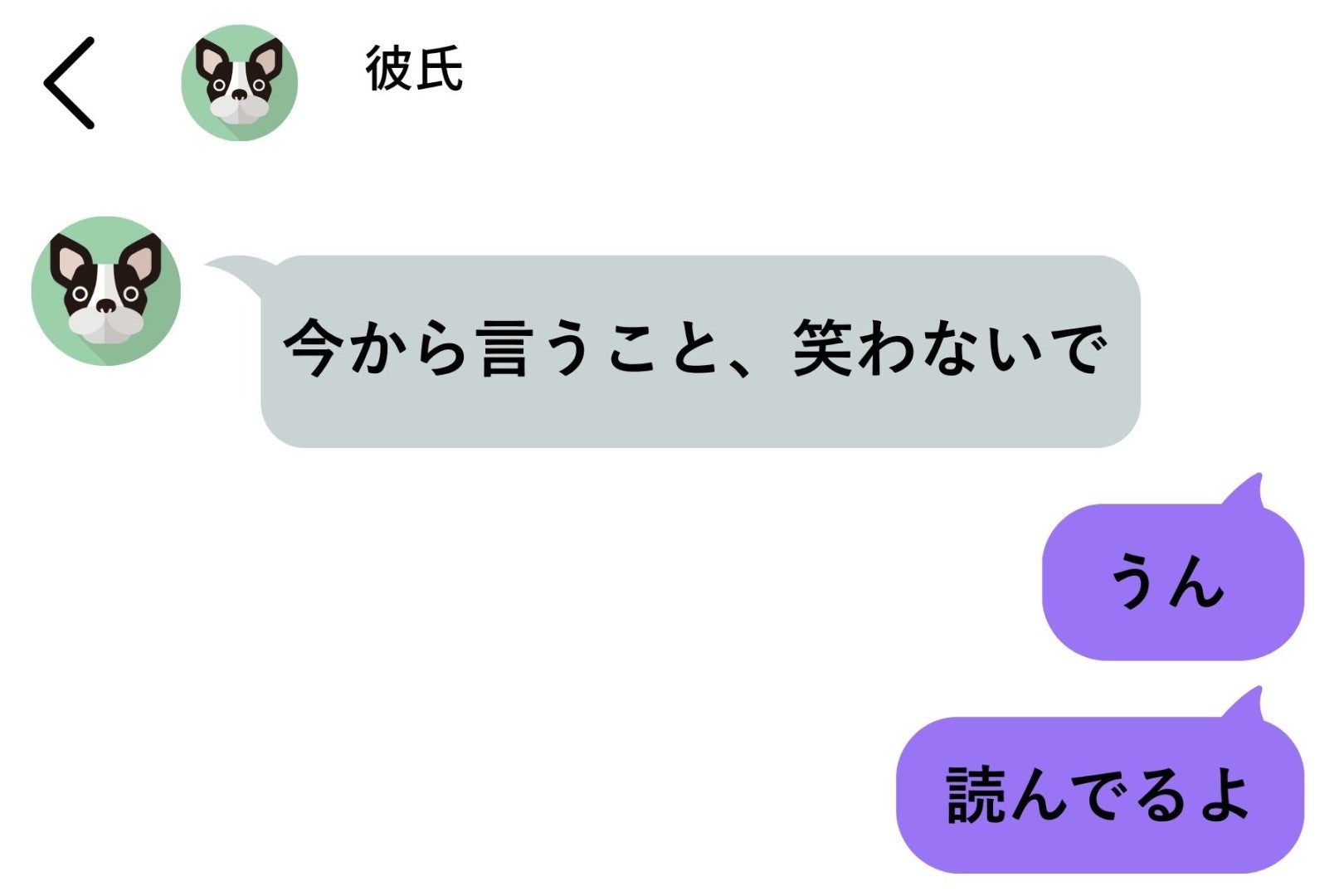 「今から言うこと、笑わないで」彼のメッセージはそこで３時間止まった→「猫カフェ行こう」