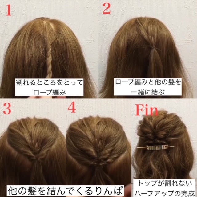 ボブヘアさん向け ちょっとの差でこんなに可愛い 簡単ヘアアレンジ3選 モデルプレス