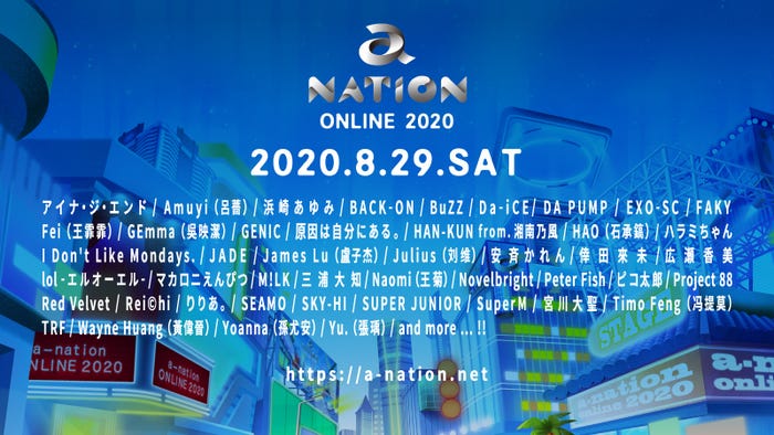 「a-nation online 2020」より(提供画像)