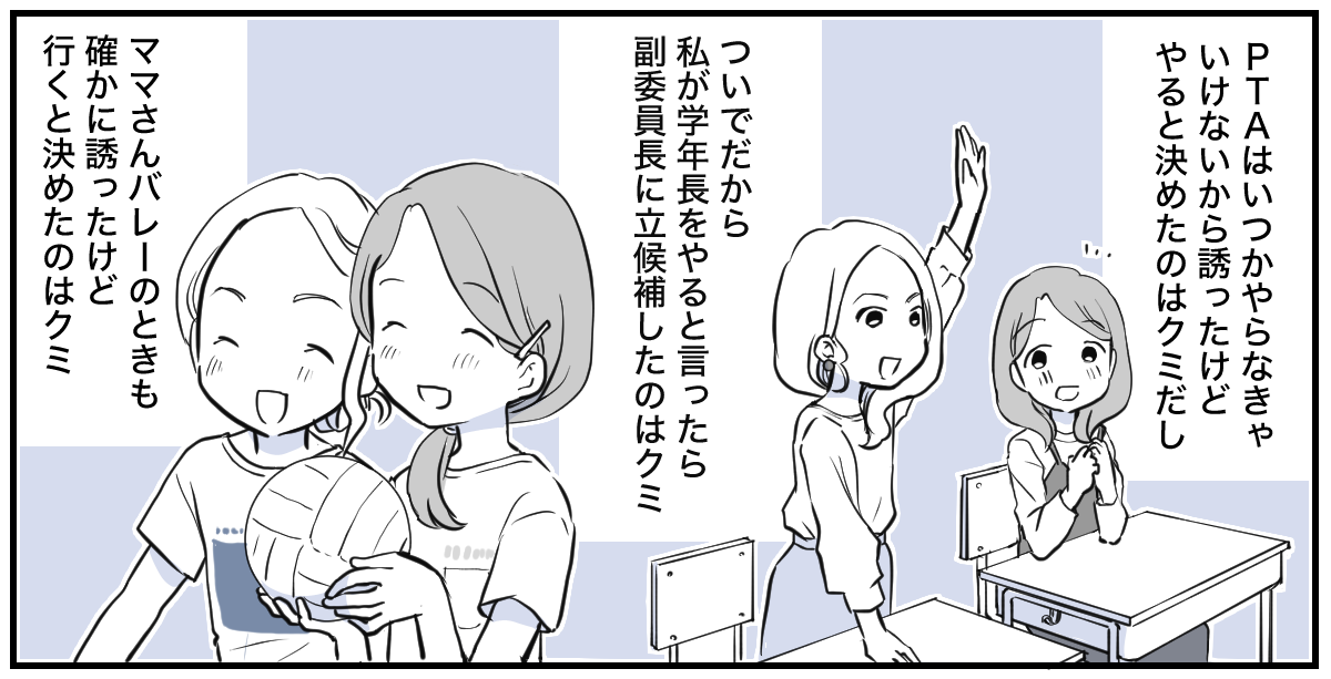 親友のママ友だったのに突然ブロック【2話】完成3_2