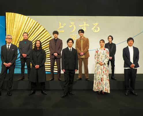 松本潤主演大河「どうする家康」山田裕貴・広瀬アリスら新キャスト発表