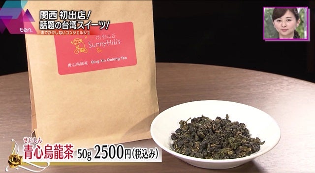 【関西初進出】手土産にも♡