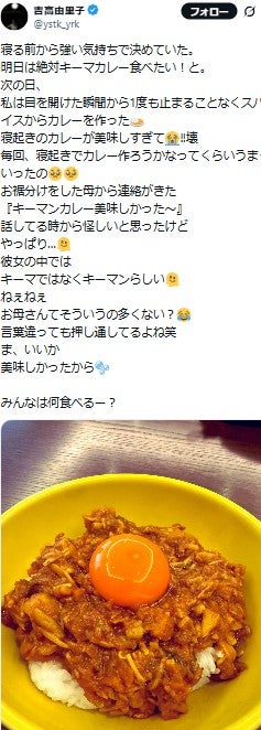 吉高由里子Xより