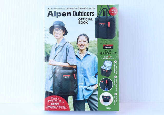 付録　ムック　Alpen