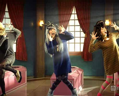 きゃりー、個性あふれる三変化 コミカルな“ドラキュラダンス”