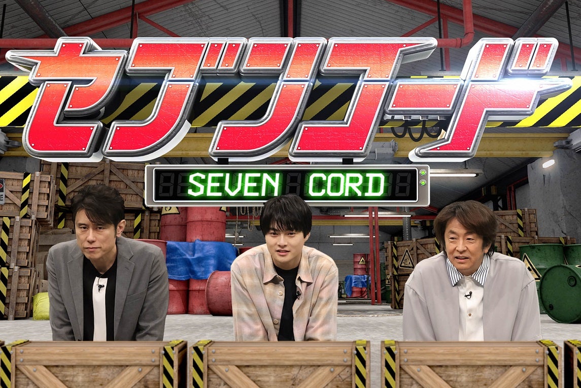 （左から）原田泰造、結木滉星、堀内健（C）フジテレビ