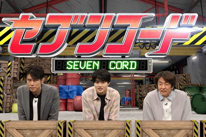 (左から)原田泰造、結木滉星、堀内健(C)フジテレビ