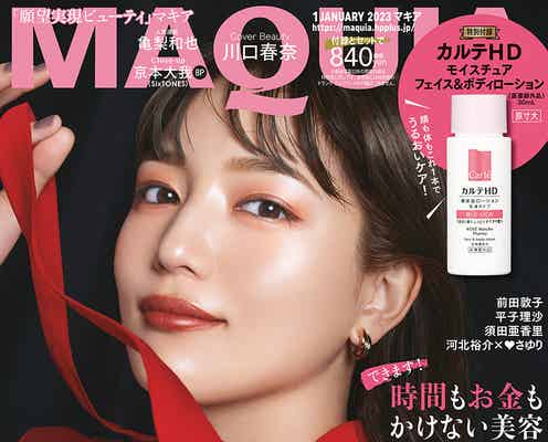 川口春奈、ピンクメイク&真紅リップで魅了